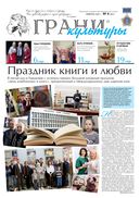 №4, 2021 год