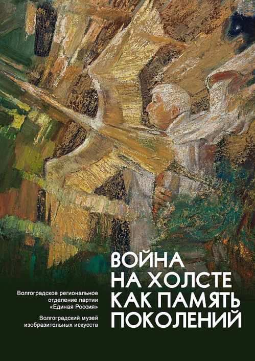 Музей Машкова представит жителям региона выездные художественные выставки