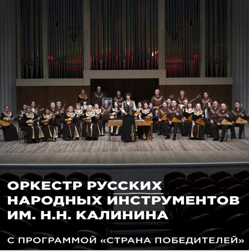 Оркестр Волгоградской филармонии выступит в большом гастрольном туре Оркестр Волгоградской филармонии выступит в большом гастрольном туре