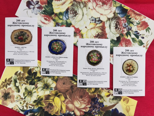 Музей Машкова подготовил лимитированную коллекцию сувенирной продукции