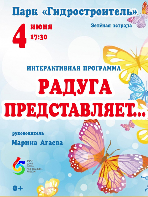 В Волжском открывается сезон концертов на свежем воздухе