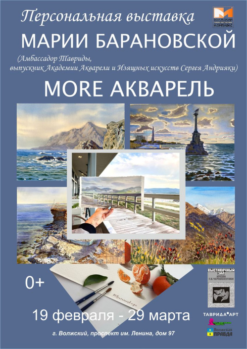 В Волжском откроется морская выставка