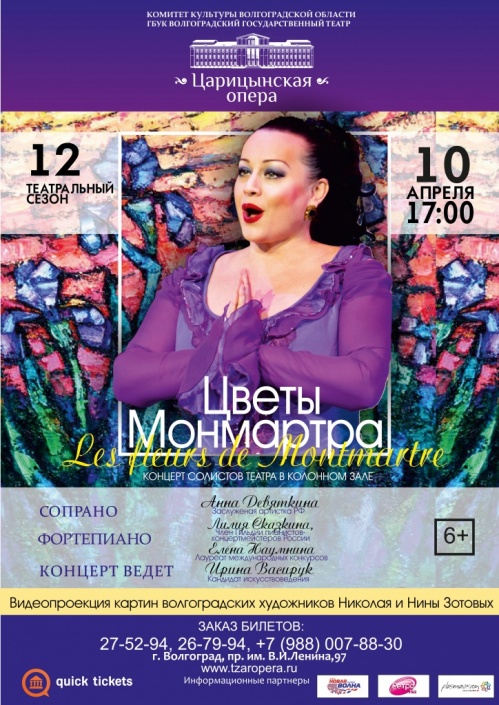 В оперном театре зазвучит французская речь