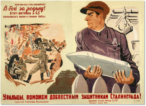 В Волгоградском краеведческом музее представят выставку военных плакатов