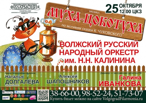 В областной филармонии — премьера мюзикла