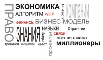 Летняя школа миллионеров ждёт волгоградцев Летняя школа миллионеров ждёт волгоградцев