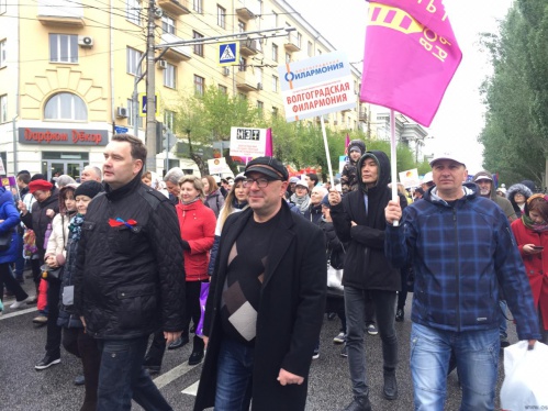 Работники культуры Волгоградской области приняли участие в первомайской демонстрации Работники культуры Волгоградской области приняли участие в первомайской демонстрации