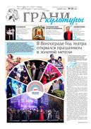 №23, 2018 год