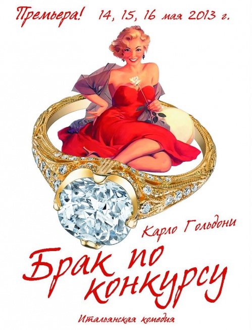НЭТ предлагает «Брак по конкурсу» НЭТ предлагает «Брак по конкурсу»