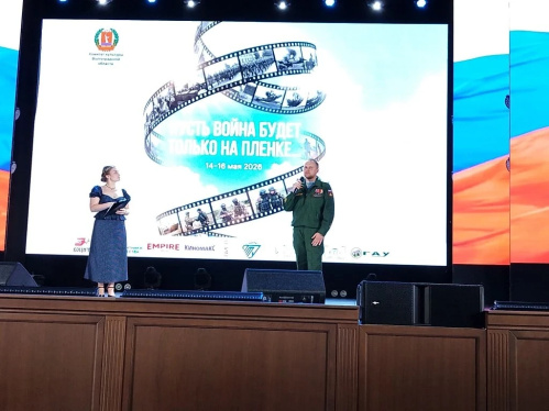В Волгограде подведены итоги антивоенного кинопроекта