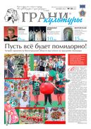 №18, 2019 год
