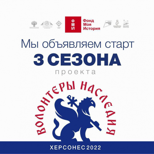 Руководитель волгоградского Центра волонтеров культуры представит регион на Всероссийском проекте в Крыму Руководитель волгоградского Центра волонтеров культуры представит регион на Всероссийском проекте в Крыму