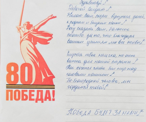 Студенты ВГИИКа поздравили бойцов СВО с Днем Победы Студенты ВГИИКа поздравили бойцов СВО с Днем Победы