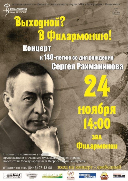 Волжский спецпроект Волжский спецпроект