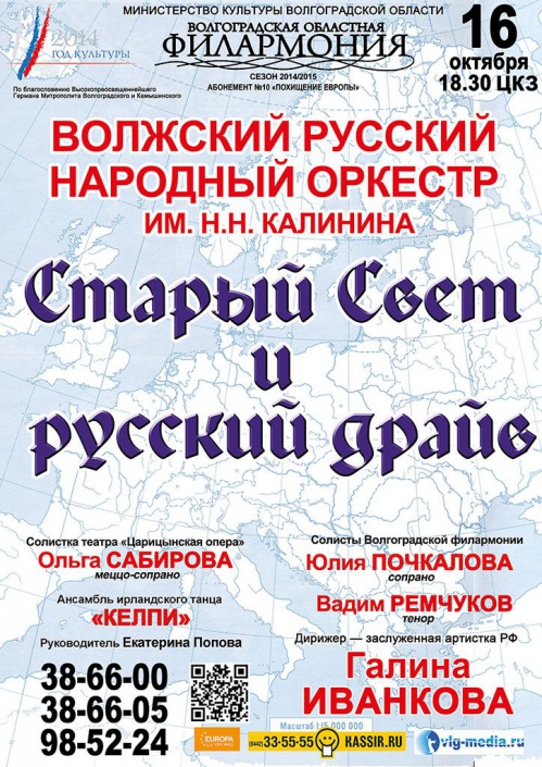 На сцене филармонии — кельтские танцы