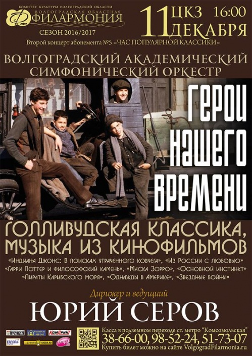 В ЦКЗ представят «Героев нашего времени»