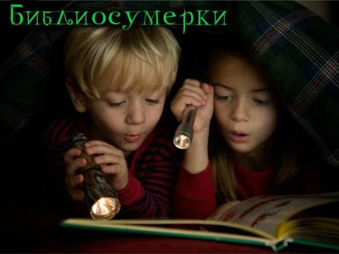 Книгодром к старту готов Книгодром к старту готов