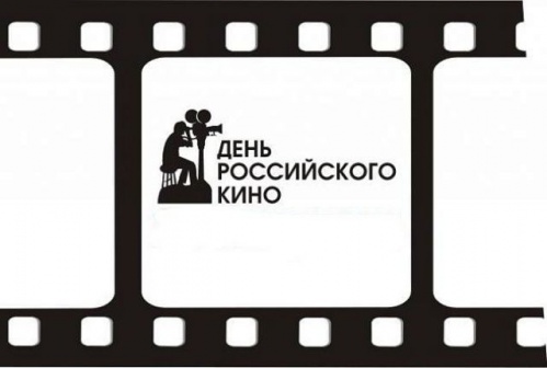 В День российского кино можно проверить свои знания в онлайн-викторине