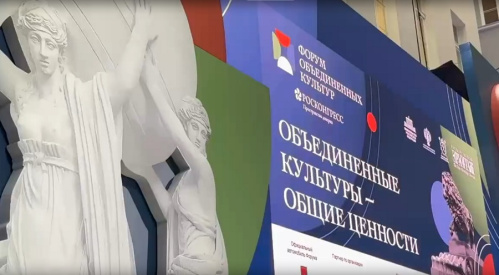 Делегация Волгоградской области принимает участие Санкт-Петербургском форуме объединенных культур