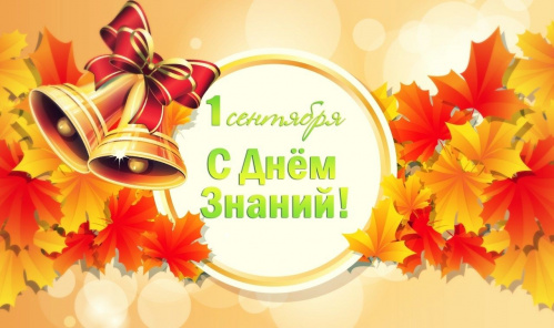 День знаний: волгоградские учреждения культуры приготовили мероприятия для школьников