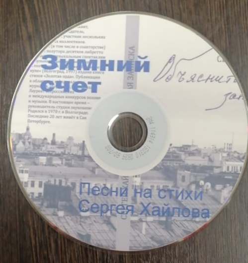 В память о волгоградском музыканте выпущен диск