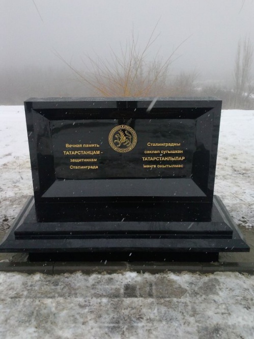 В Волгограде откроют памятный знак павшим воинам