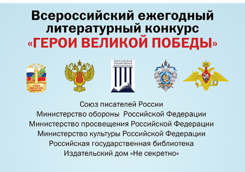 Волгоградцев приглашают принять участие во всероссийском литературном конкурсе