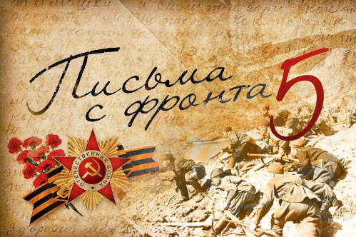 В «Старой Сарепте» вышла новая серия онлайн-проекта «Письма с фронта»