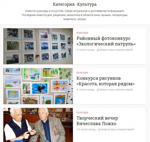 Федеральный сетевой ресурс приглашает публиковать новости культуры