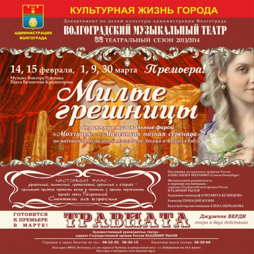 «Грешницы» без купюр «Грешницы» без купюр