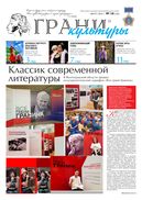 №16, 2019 год