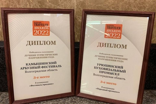 Камышинский арбузный фестиваль стал одним из лучших туристических направлений года Камышинский арбузный фестиваль стал одним из лучших туристических направлений года