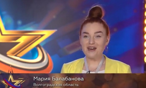 Волгоградка участвует во всероссийском конкурсе «Новая звезда»
