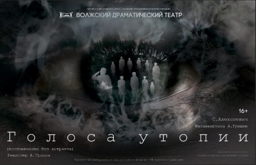 В Волжском покажут спектакль о военных девушках