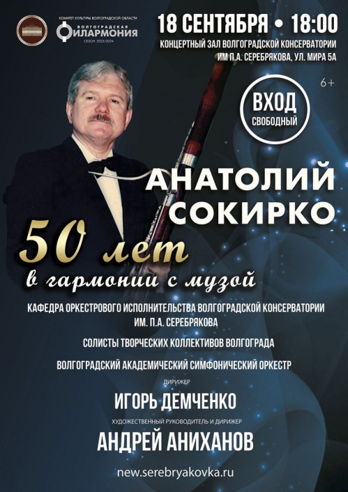 В Серебряковке состоится творческий вечер известного волгоградского музыканта