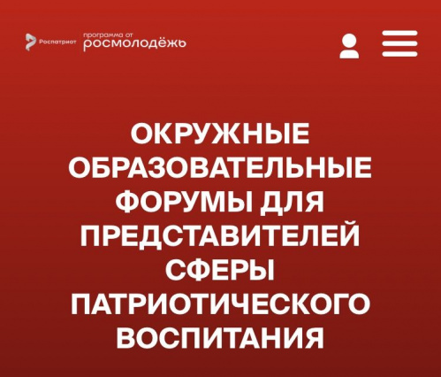 Руководитель волгоградских волонтёров культуры станет спикером Окружного образовательного форума Руководитель волгоградских волонтёров культуры станет спикером Окружного образовательного форума