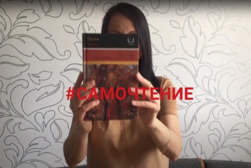 Журнал «Отчий край» дал старт флешмобу «Самочтение» Журнал «Отчий край» дал старт флешмобу «Самочтение»