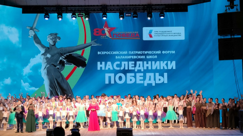 В Волгограде проходит всероссийский патриотический форум «Наследники Победы» В Волгограде проходит всероссийский патриотический форум «Наследники Победы»