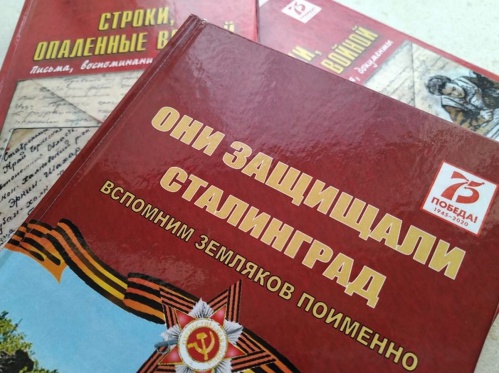 Волгоградская Горьковка получила в дар уникальные издания