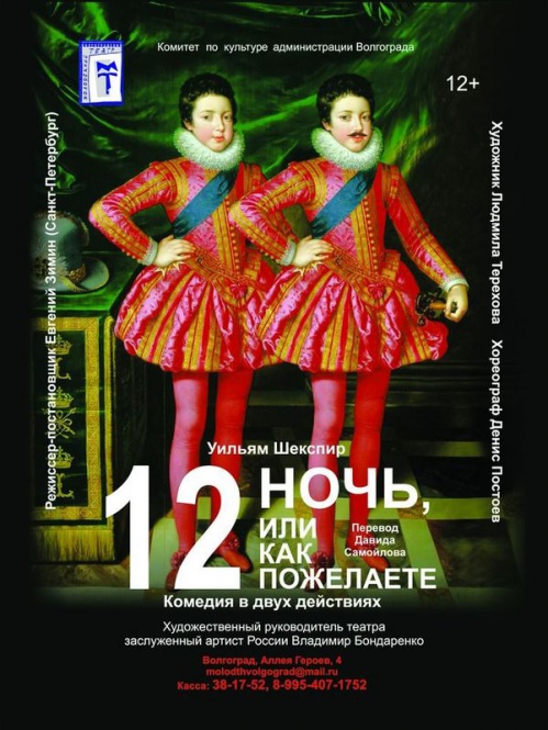 Волгоградский молодёжный театр приглашает зрителей на курорт