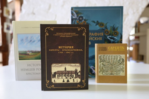 В Волгоградской области издана книга об истории Сарепты