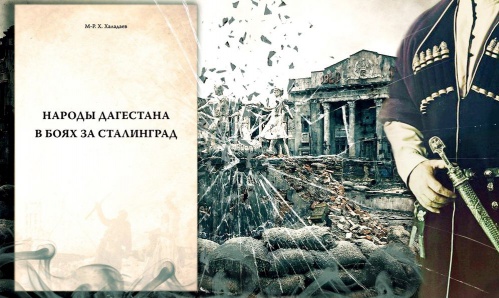 В Волгограде состоится презентация книги о военной истории региона В Волгограде состоится презентация книги о военной истории региона