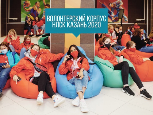 Волонтёры культуры на слете в Казани