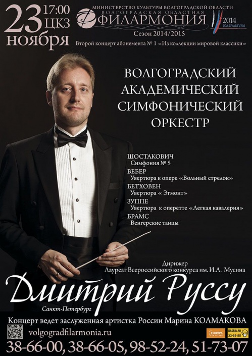 Музыка на контрасте Музыка на контрасте