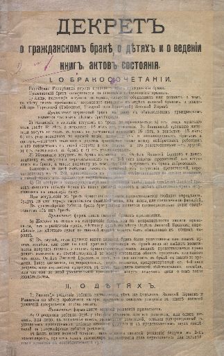 В Волгоградском госархиве расскажут об истории службы ЗАГС в регионе