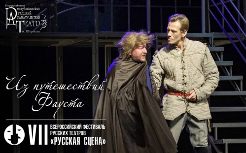 Камышинский драмтеатр принял участие во всероссийском фестивале «Русская сцена» Камышинский драмтеатр принял участие во всероссийском фестивале «Русская сцена»