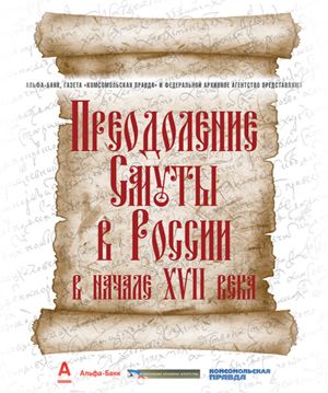 «Старая Сарепта» приглашает посетить уникальную архивную выставку