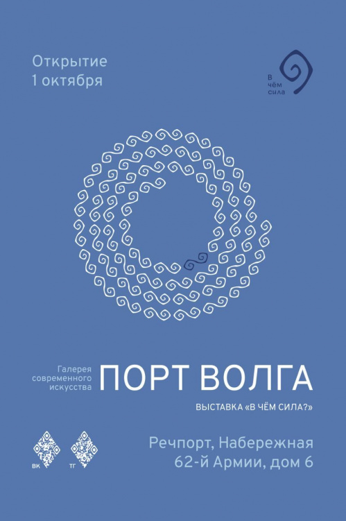 В Волгограде откроется новая галерея современного искусства В Волгограде откроется новая галерея современного искусства