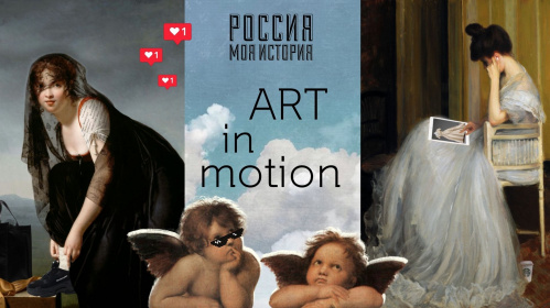 В Волгограде откроется мультимедийная выставка «оживших» картин