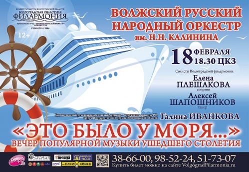 Волгоградцев приглашают на вечер популярной музыки ушедшего столетия